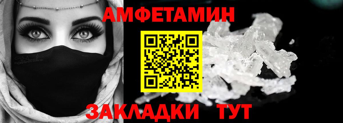 Кольчугино  Amphetamine VHQ  Amphetamine  Вход с VPN 