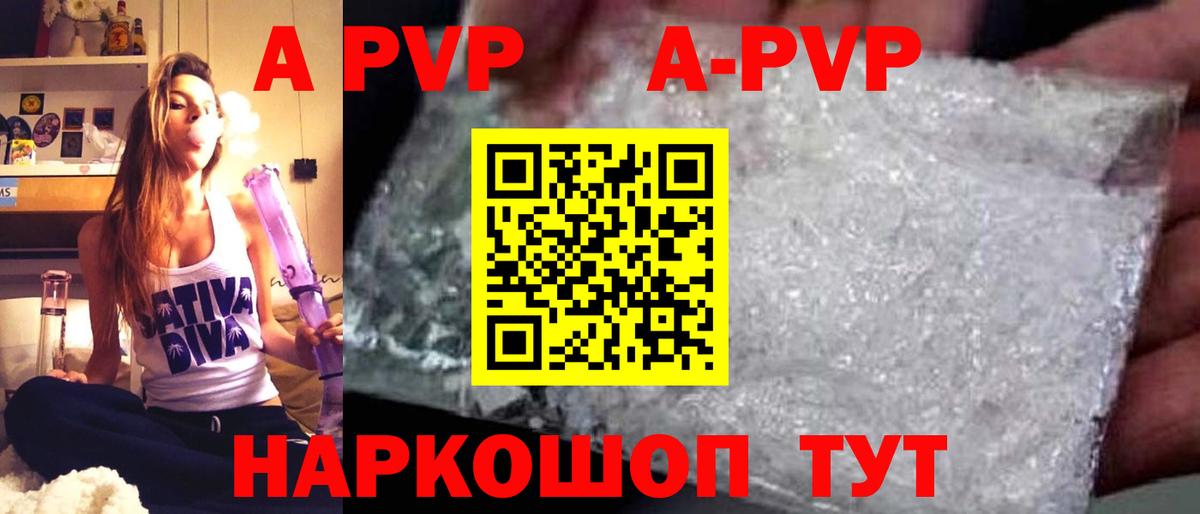 Кольчугино  APVP СК КРИС  закладка  APVP крисы CK  A-PVP Соль  Вход с VPN 