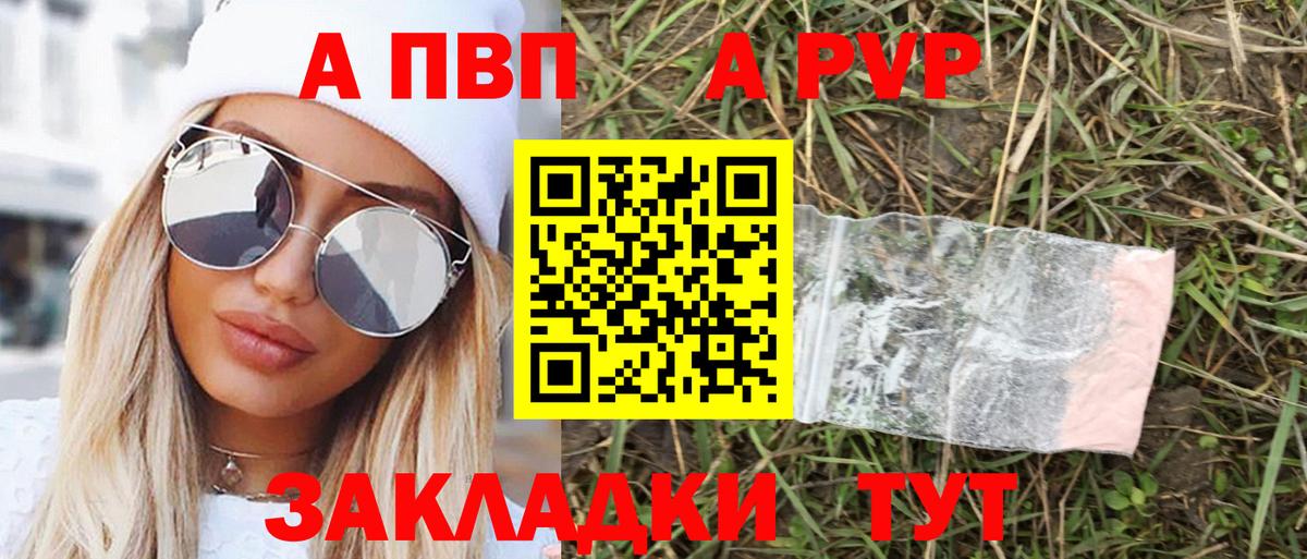 A PVP кристаллы Кольчугино