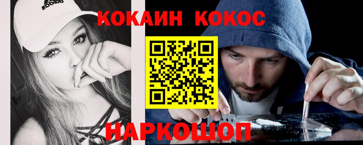 КОКАИН FishScale Кольчугино