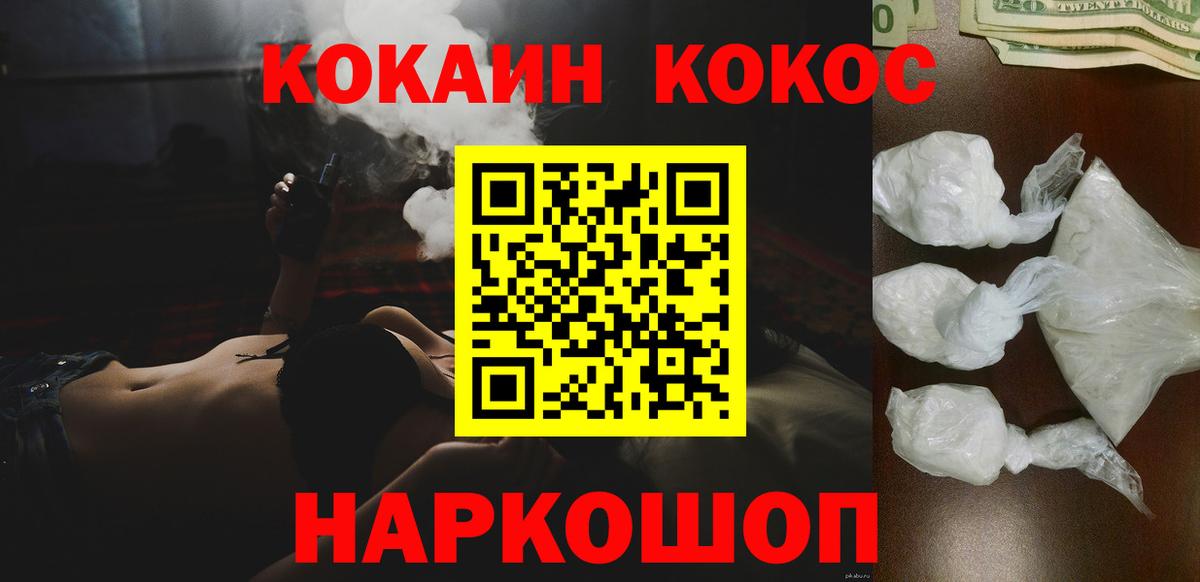 Cocaine Перу  где продают   COCAIN  Кольчугино  Cocaine 97%  Вход с VPN 