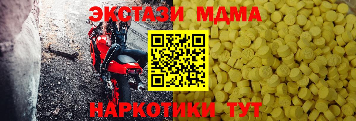 Экстази Punisher  Вход с VPN  Экстази  Экстази 280 MDMA  Кольчугино 