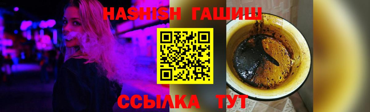 Кольчугино  ГАШ хэш  Вход с VPN 