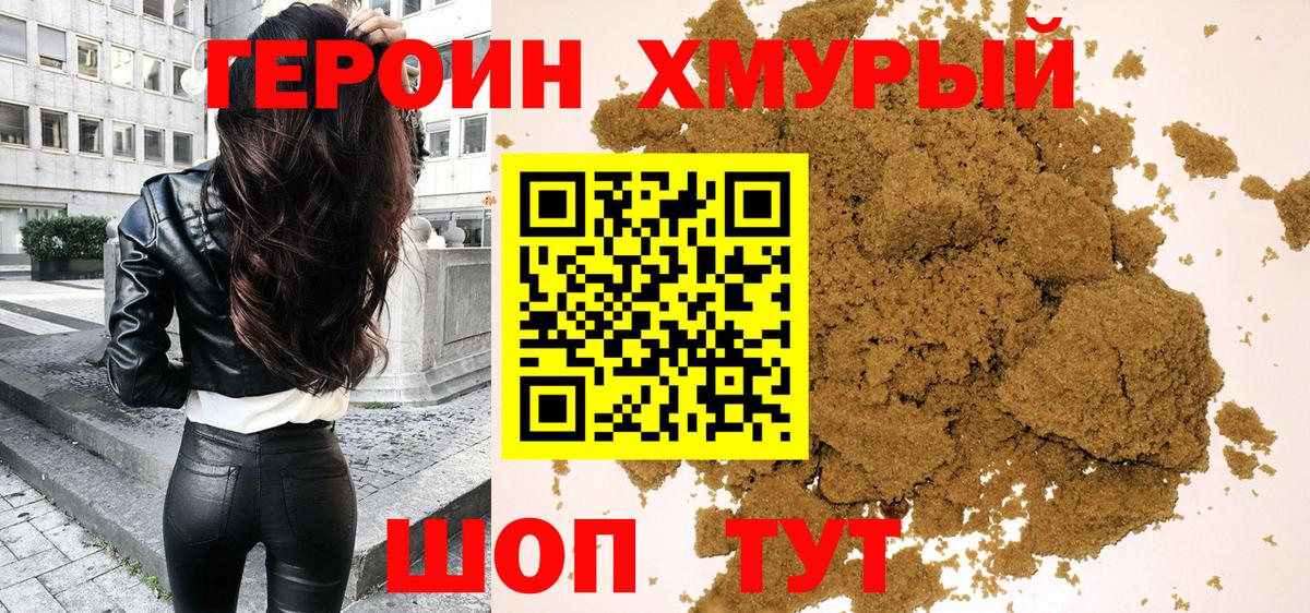 Кольчугино  ГЕРОИН Heroin  Вход с VPN 