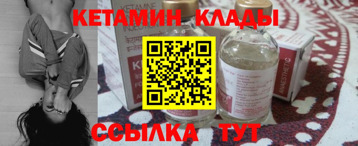 Кольчугино  Кетамин VHQ  Вход с VPN 