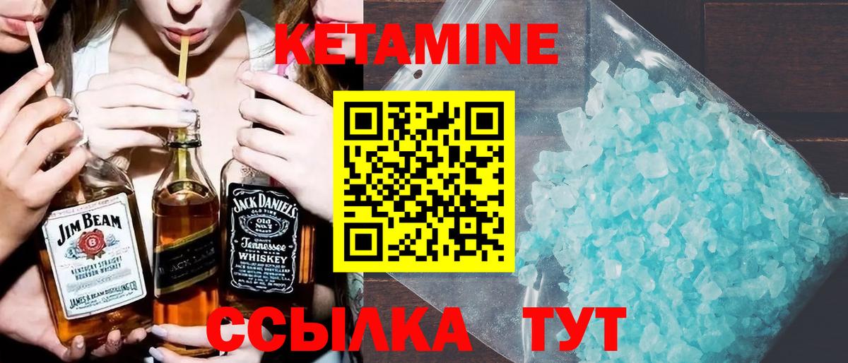 Кетамин ketamine Кольчугино