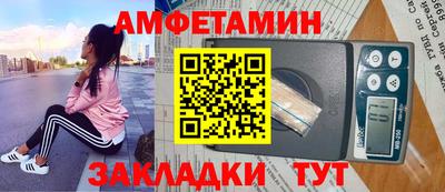 метамфетамин Конаково