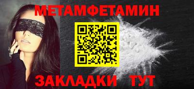 метамфетамин Конаково