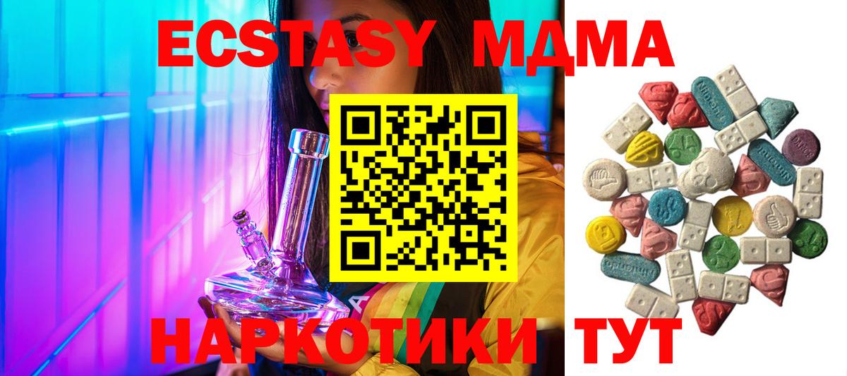 MDMA Molly Кольчугино