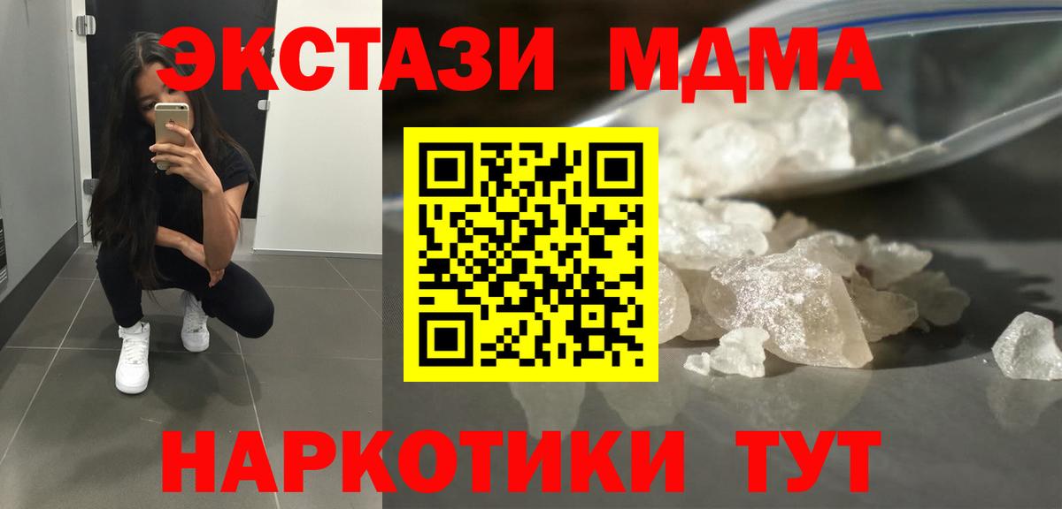 МДМА crystal  MDMA молли  MDMA  Кольчугино  Вход с VPN 