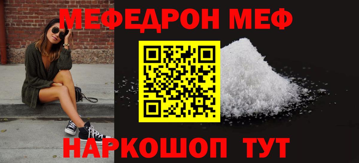 Меф кристаллы Кольчугино