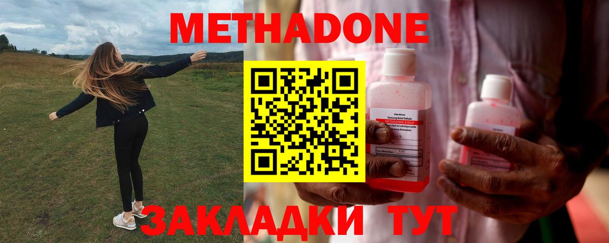это какой сайт  Метадон кристалл  Вход с VPN  Кольчугино 