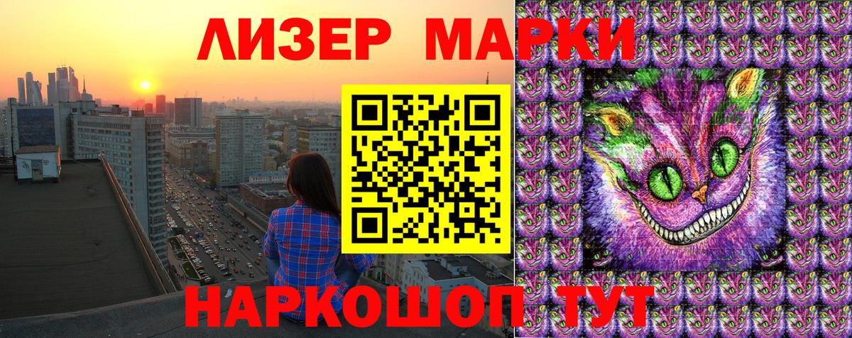 Марки 25I-NBOMe 1500мкг  Вход с VPN  закладка  Кольчугино 