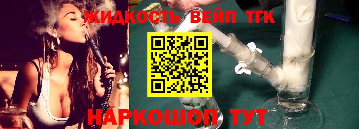 продажа наркотиков  Вход с VPN  Кольчугино  Дистиллят ТГК концентрат 